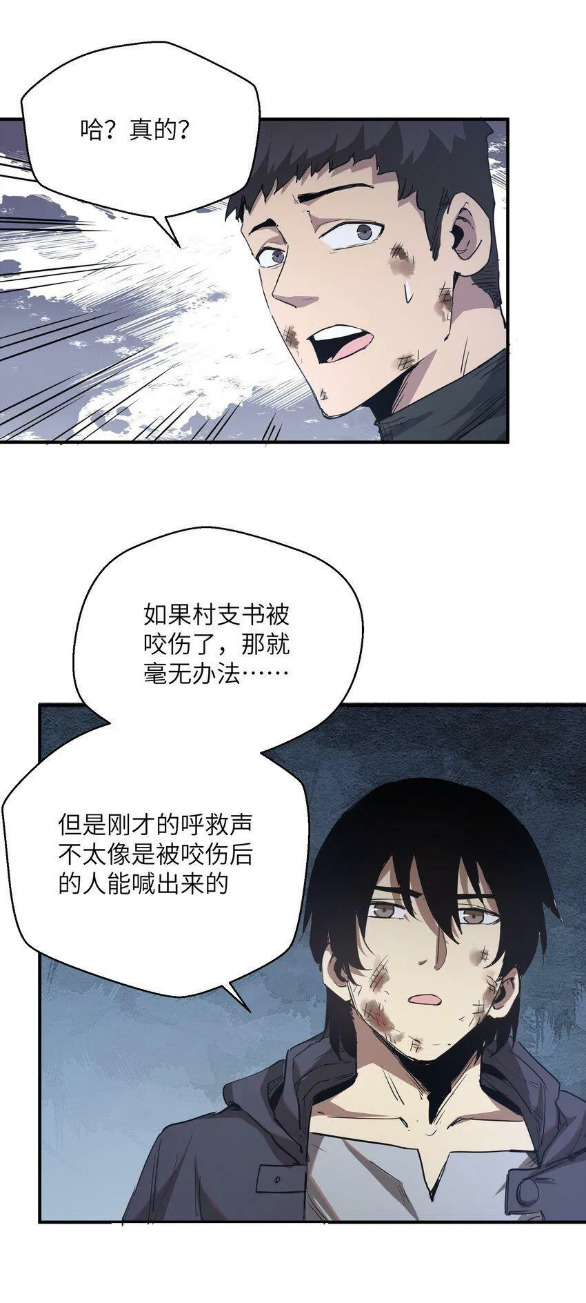 006 不要发出声音 第68页