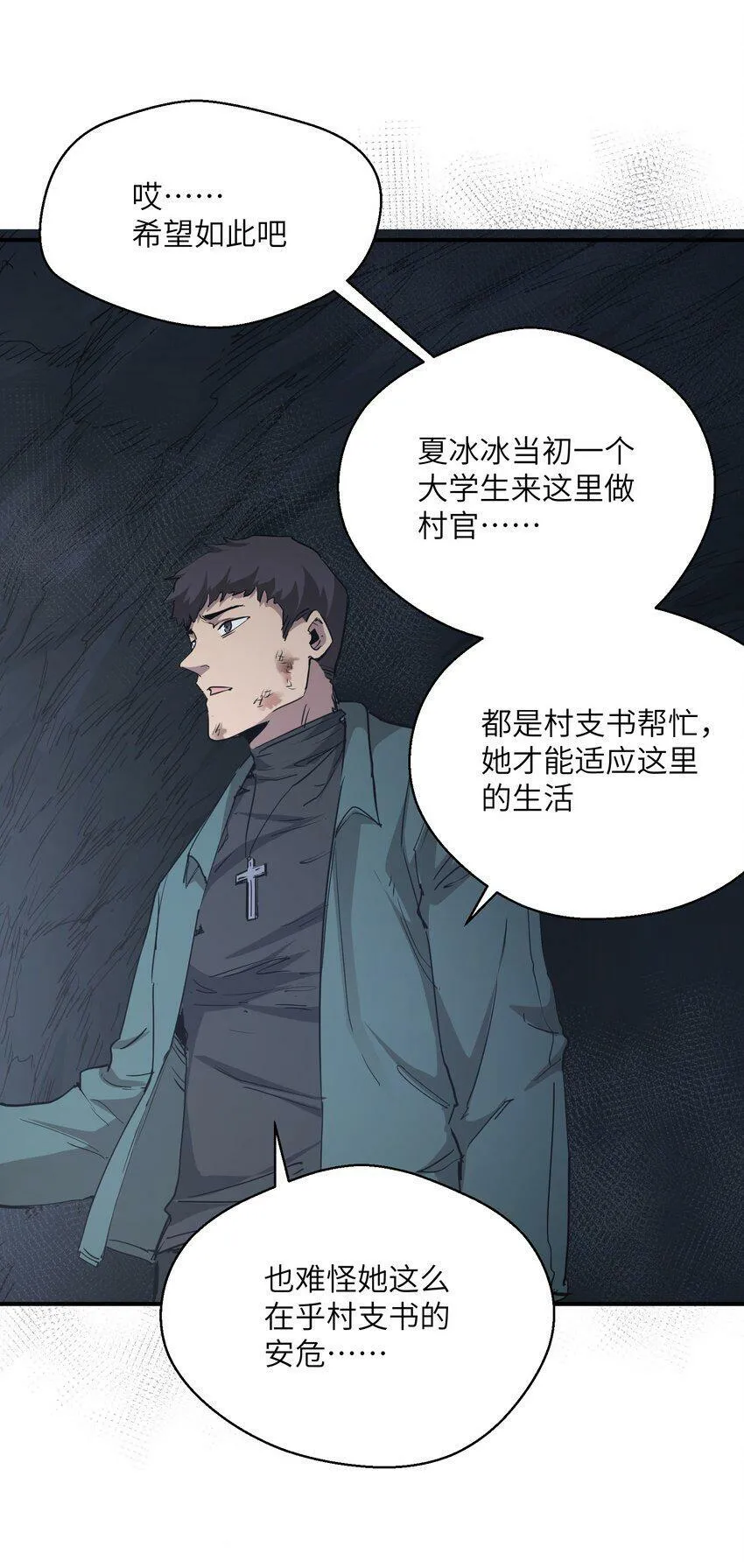 006 不要发出声音 第69页