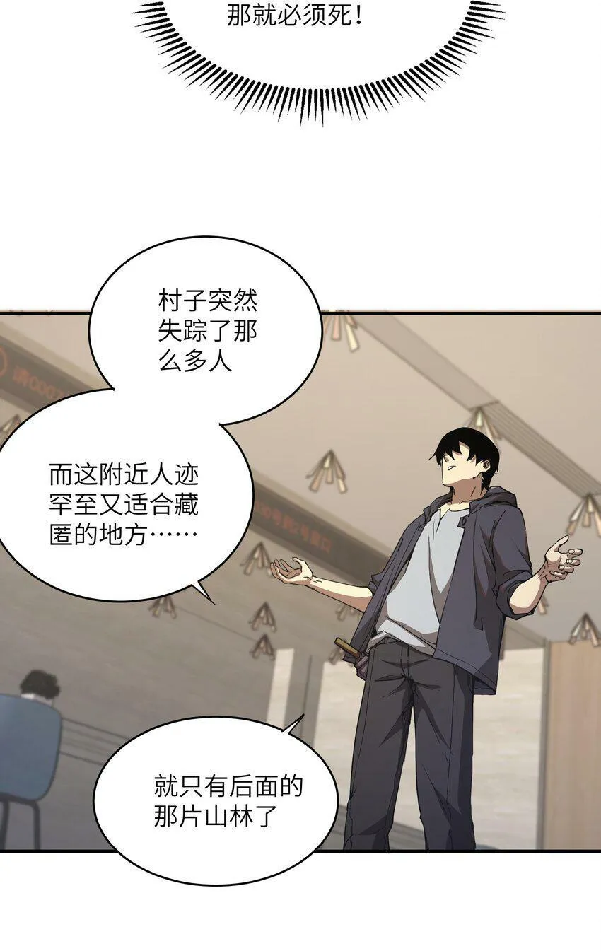 004 你这杀人犯！ 第3页