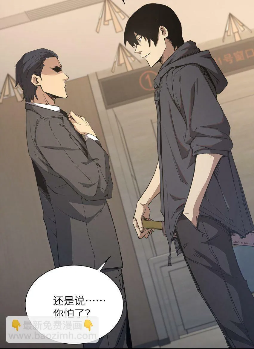 004 你这杀人犯！ 第5页