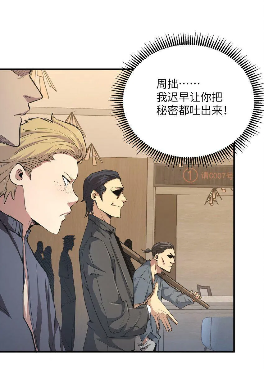 004 你这杀人犯！ 第9页