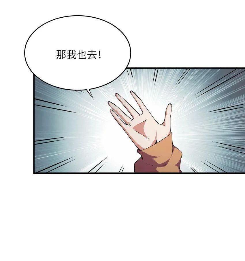 004 你这杀人犯！ 第10页