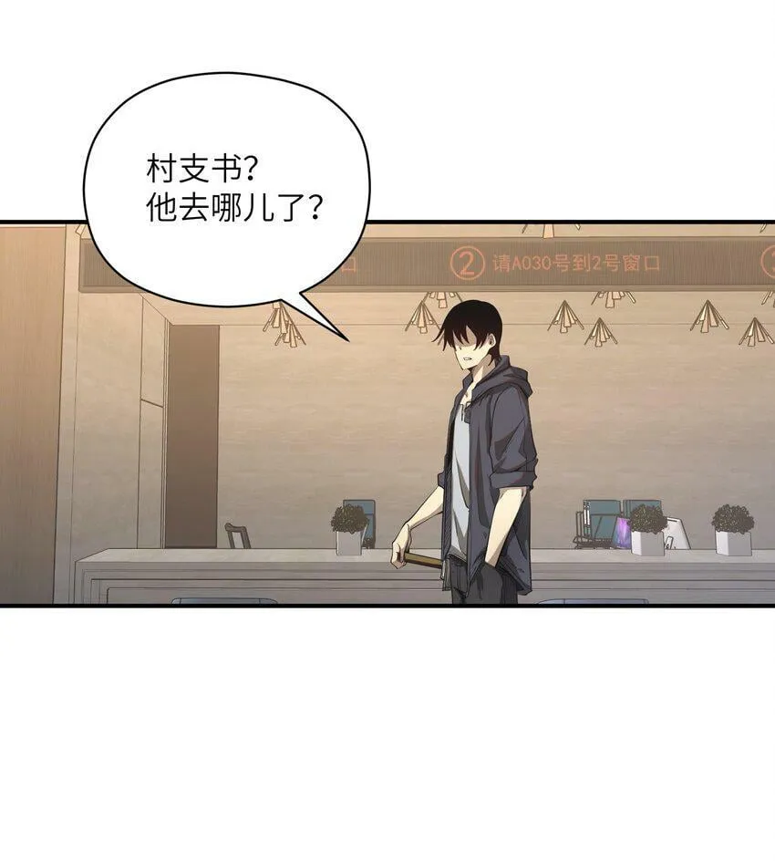 004 你这杀人犯！ 第13页