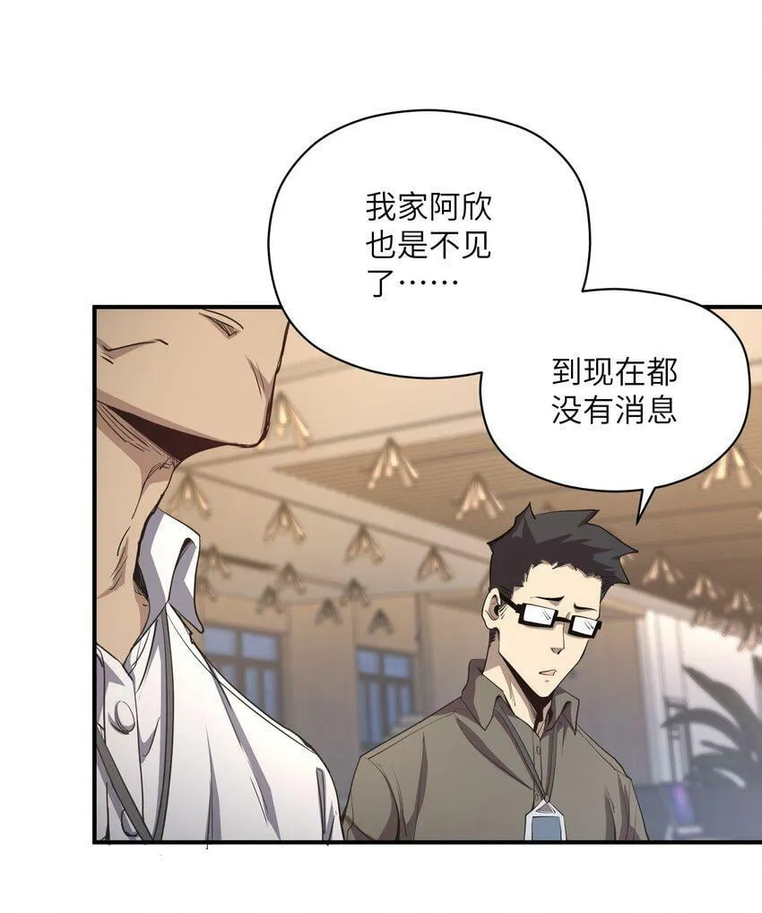 004 你这杀人犯！ 第15页