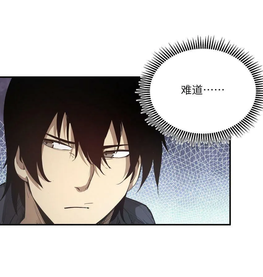 004 你这杀人犯！ 第16页