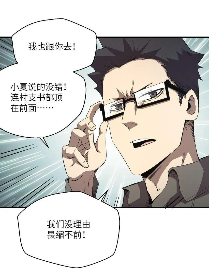 004 你这杀人犯！ 第17页