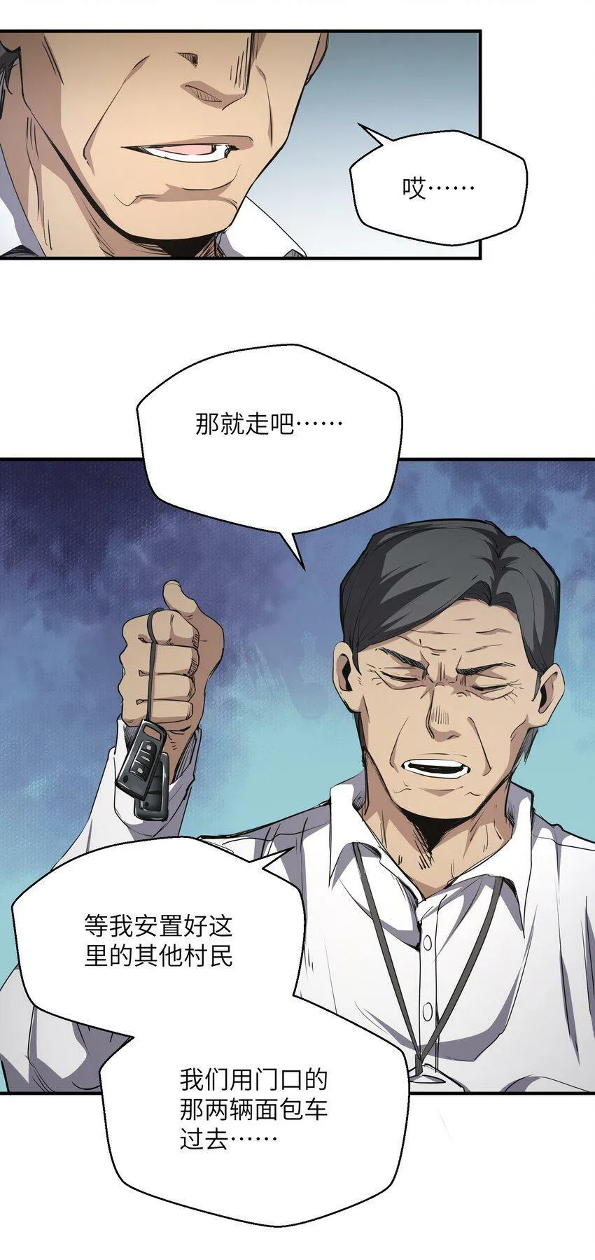 004 你这杀人犯！ 第19页