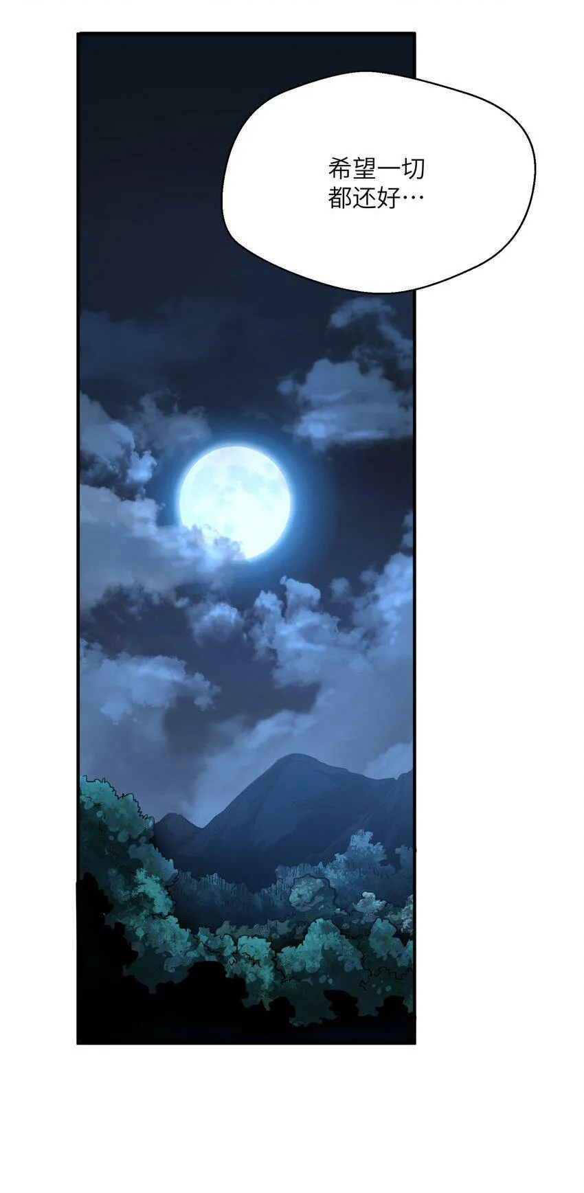 004 你这杀人犯！ 第20页