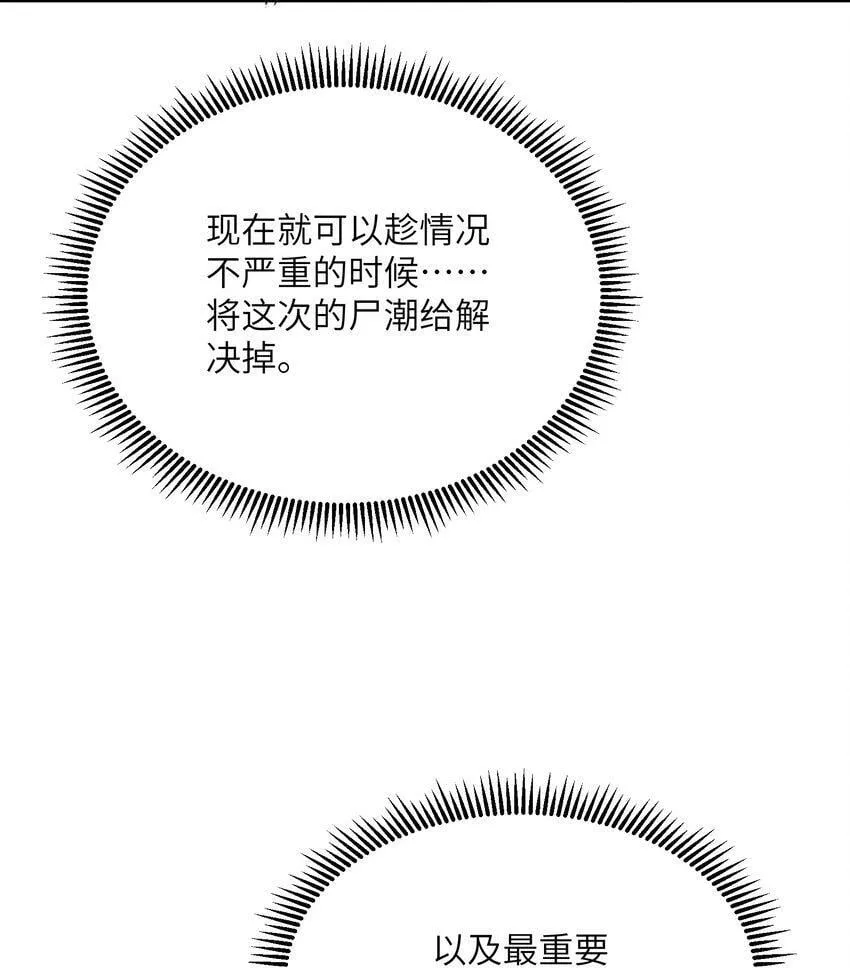004 你这杀人犯！ 第24页