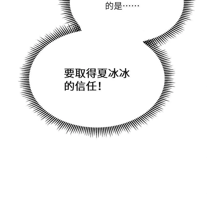 004 你这杀人犯！ 第25页