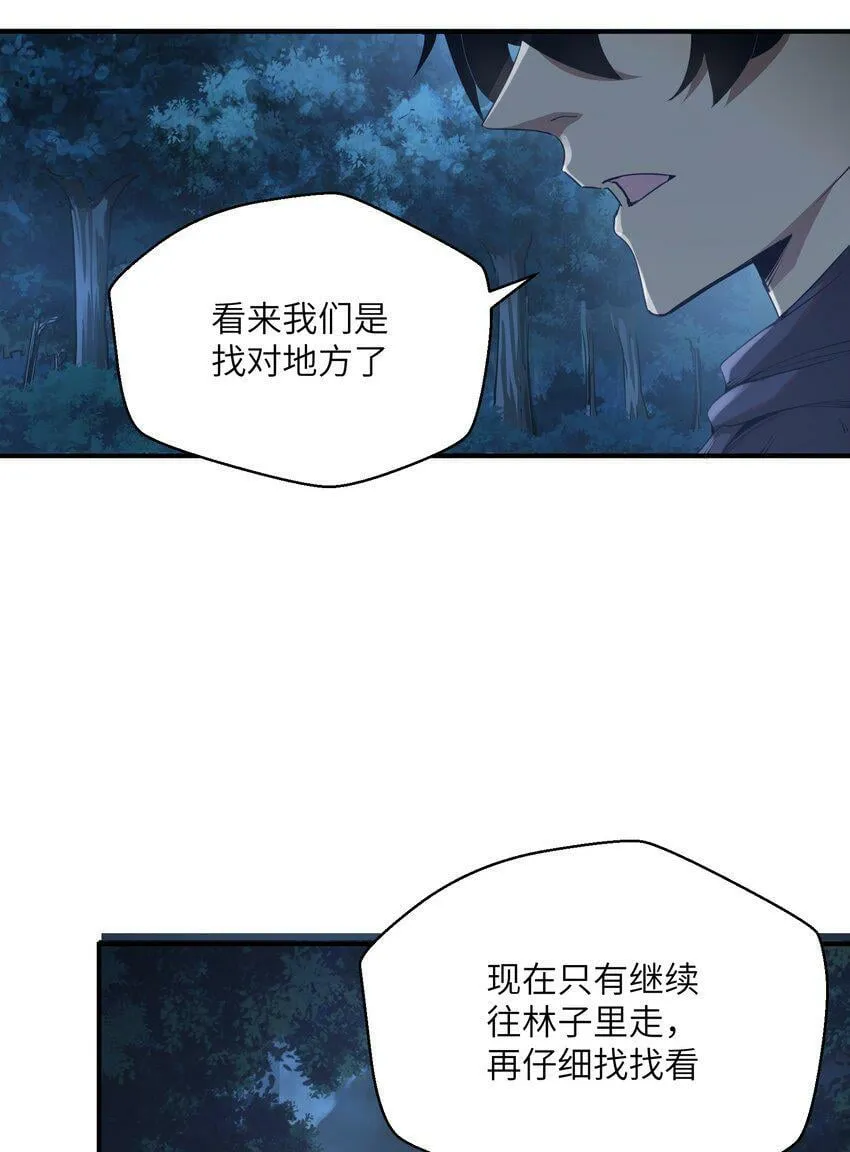 004 你这杀人犯！ 第26页