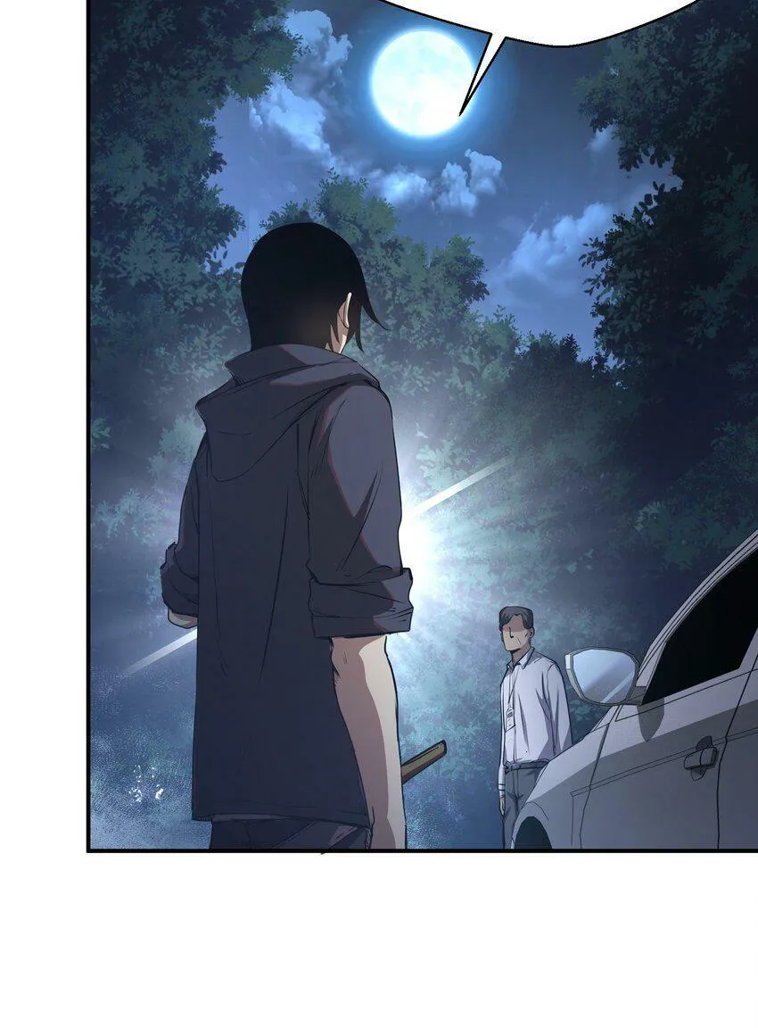 004 你这杀人犯！ 第27页