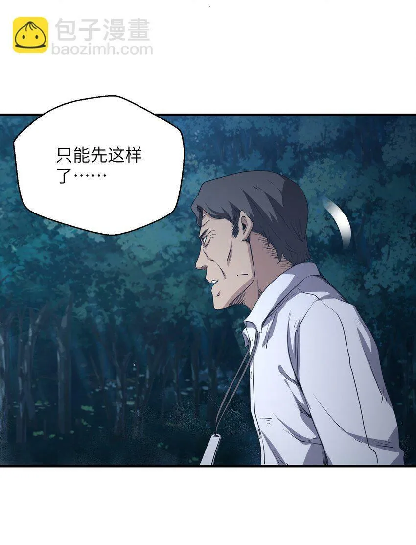 004 你这杀人犯！ 第28页