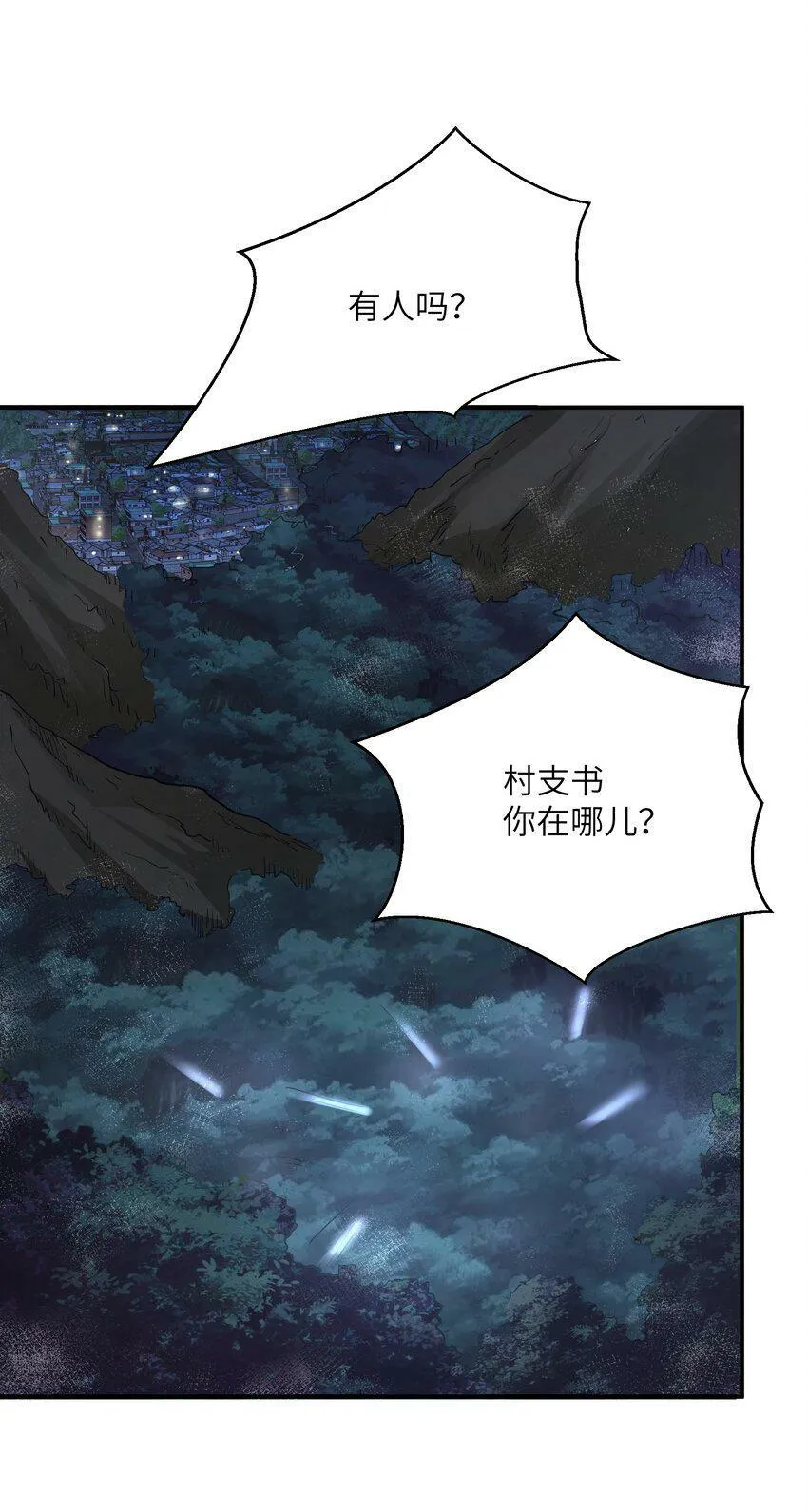 004 你这杀人犯！ 第30页