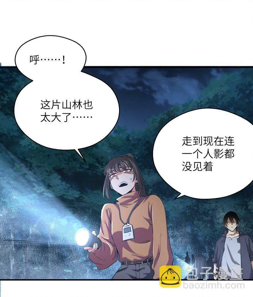 004 你这杀人犯！ 第31页