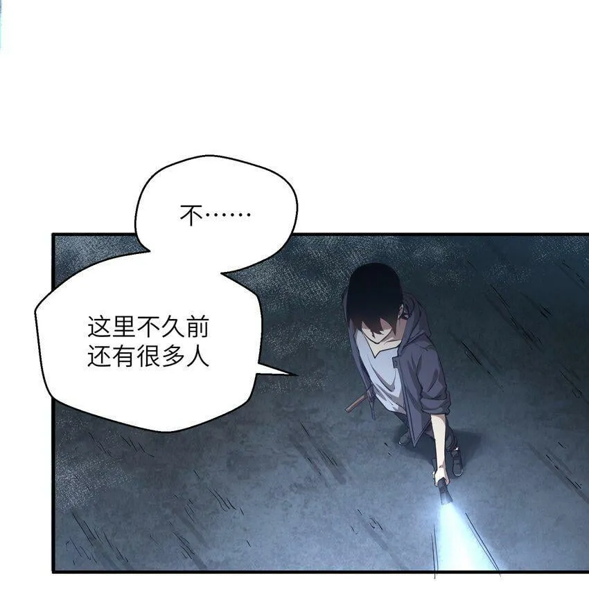 004 你这杀人犯！ 第32页