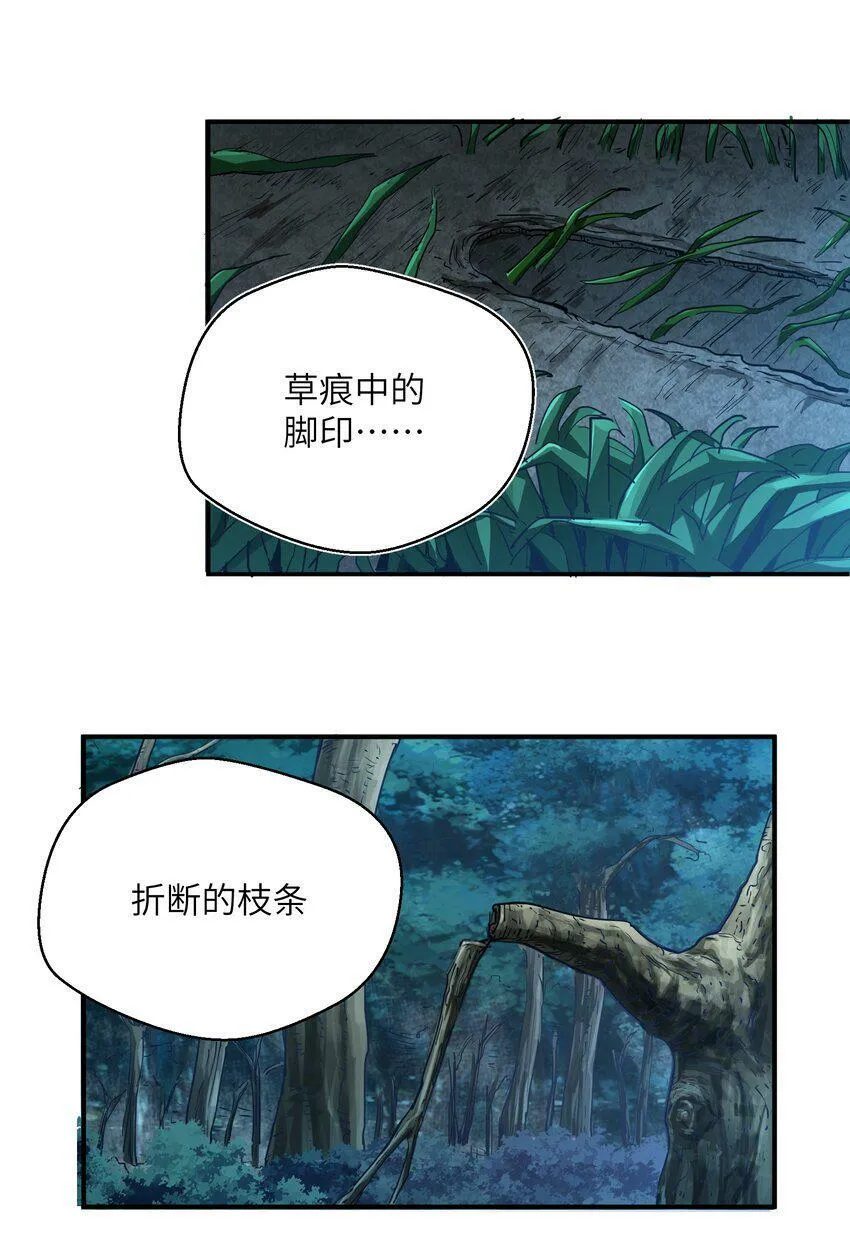 004 你这杀人犯！ 第33页
