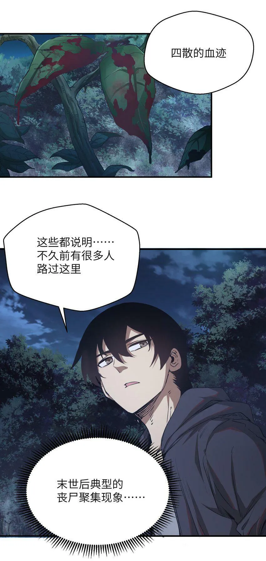 004 你这杀人犯！ 第34页