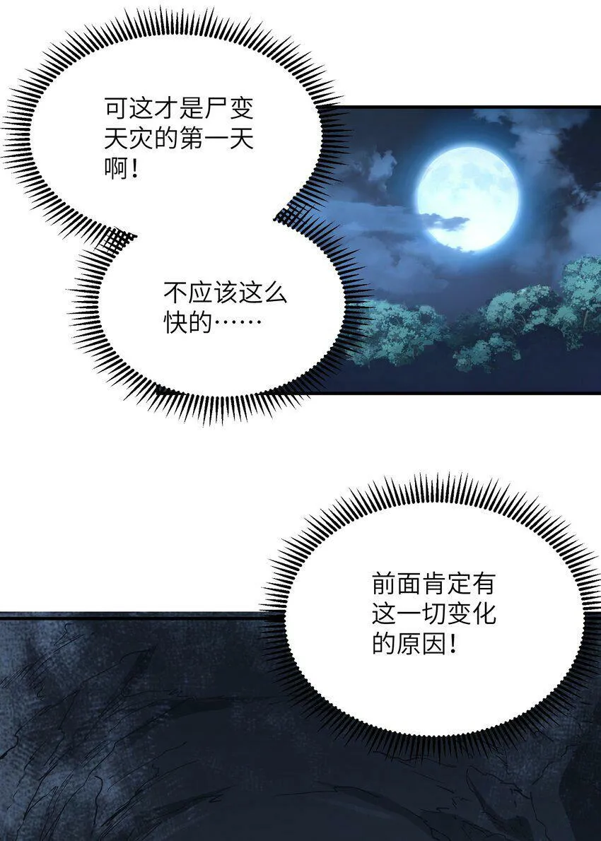 004 你这杀人犯！ 第35页