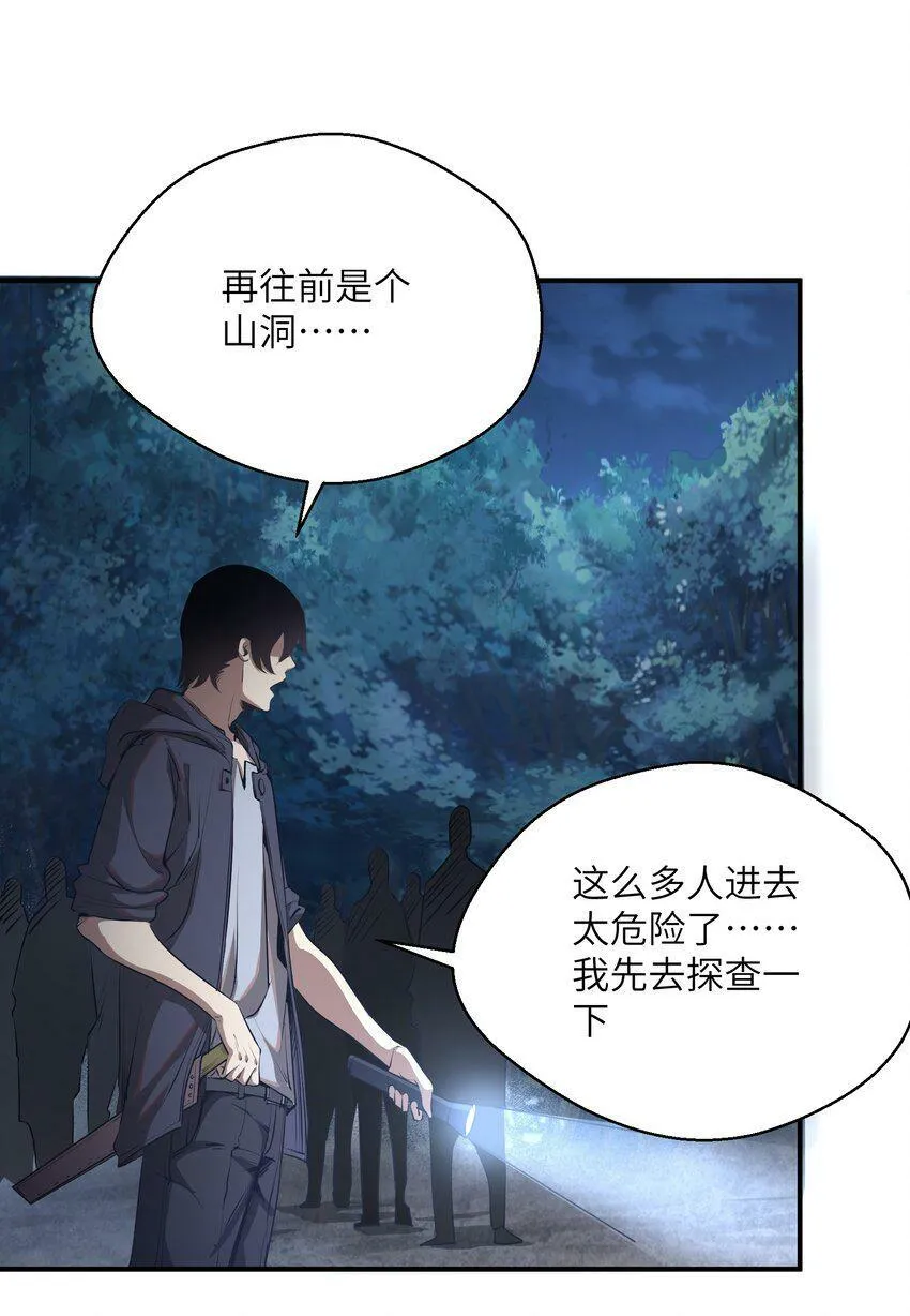 004 你这杀人犯！ 第37页