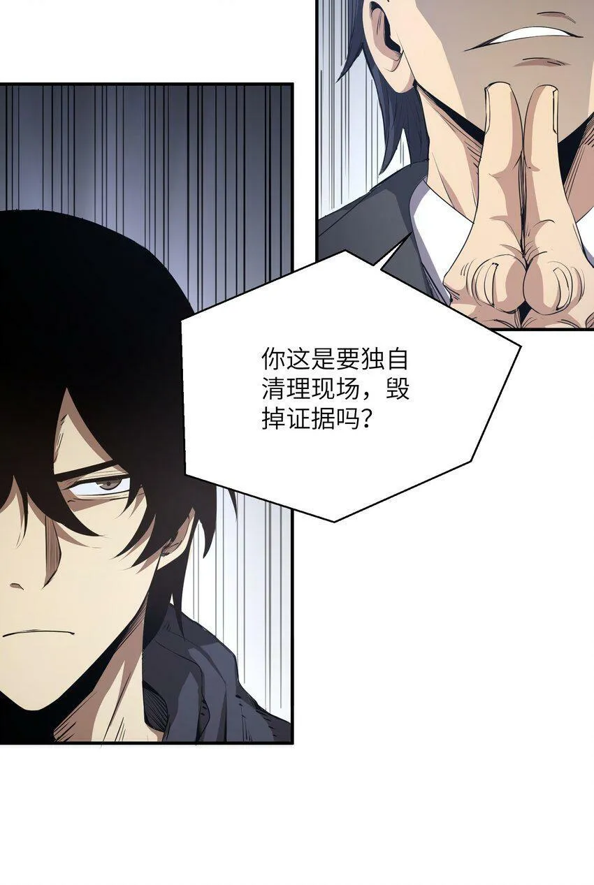 004 你这杀人犯！ 第39页