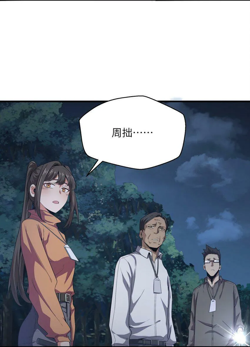 004 你这杀人犯！ 第41页