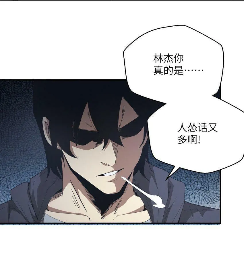 004 你这杀人犯！ 第42页