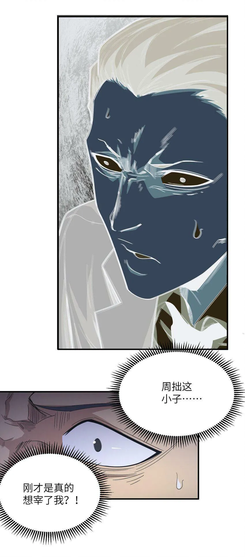 004 你这杀人犯！ 第44页