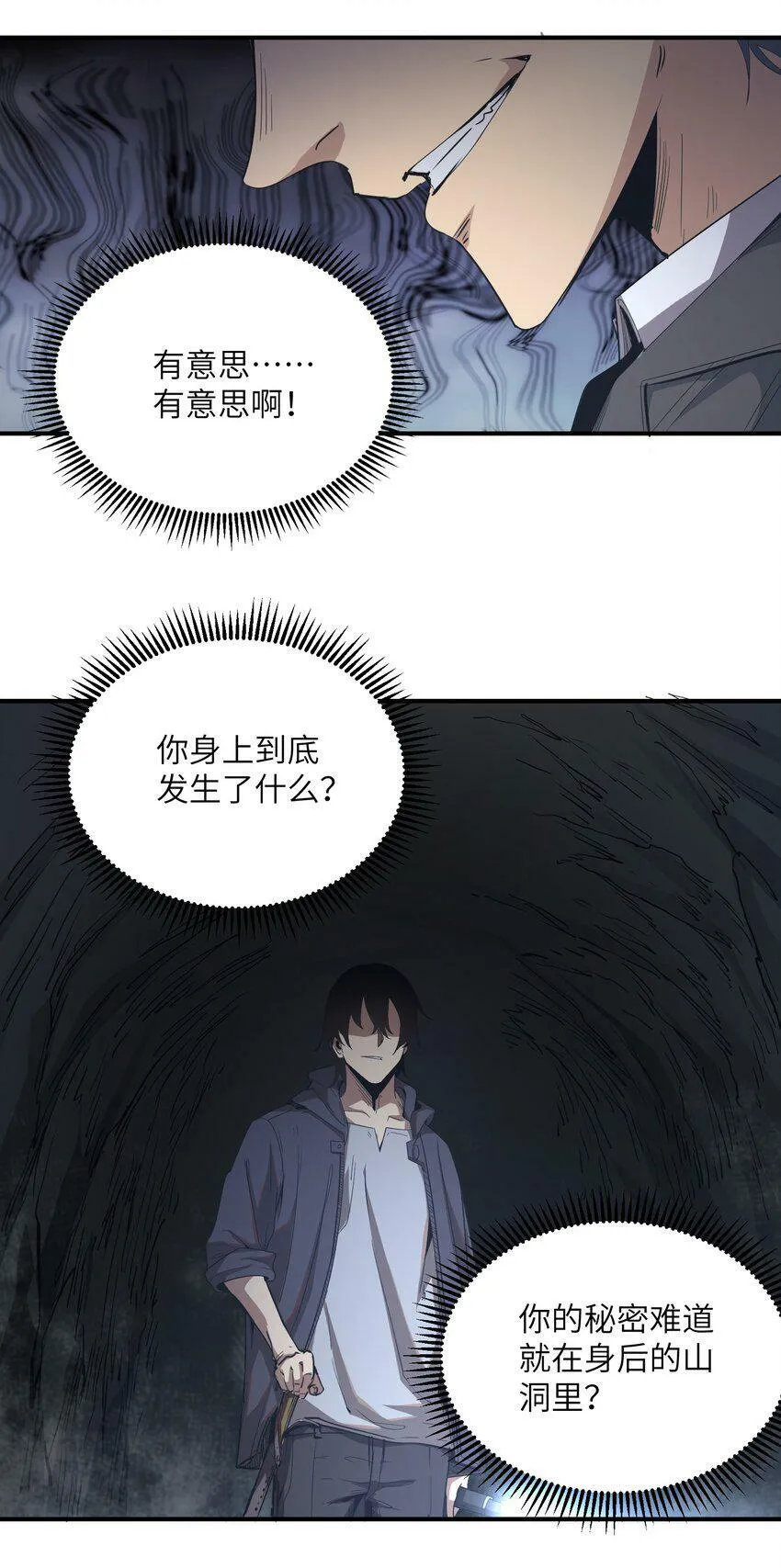 004 你这杀人犯！ 第45页