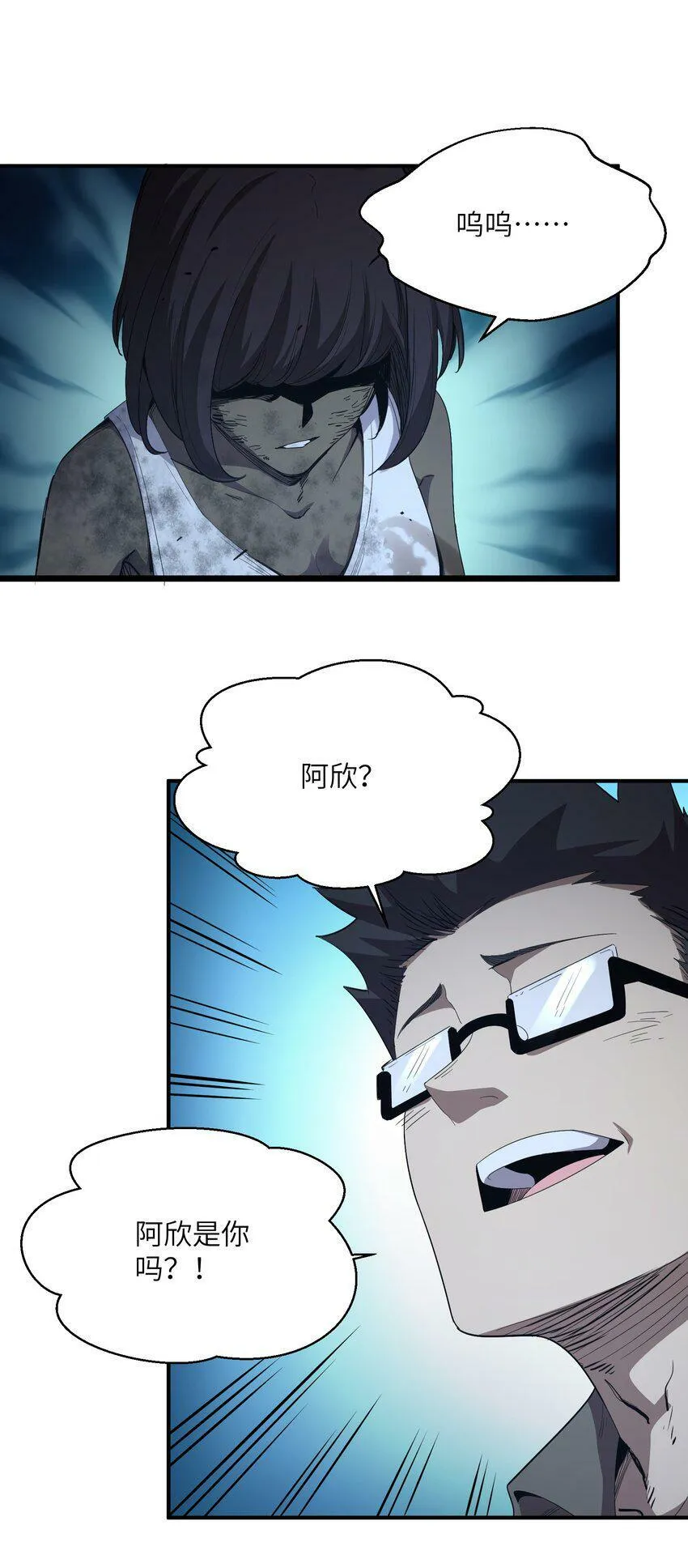 004 你这杀人犯！ 第49页