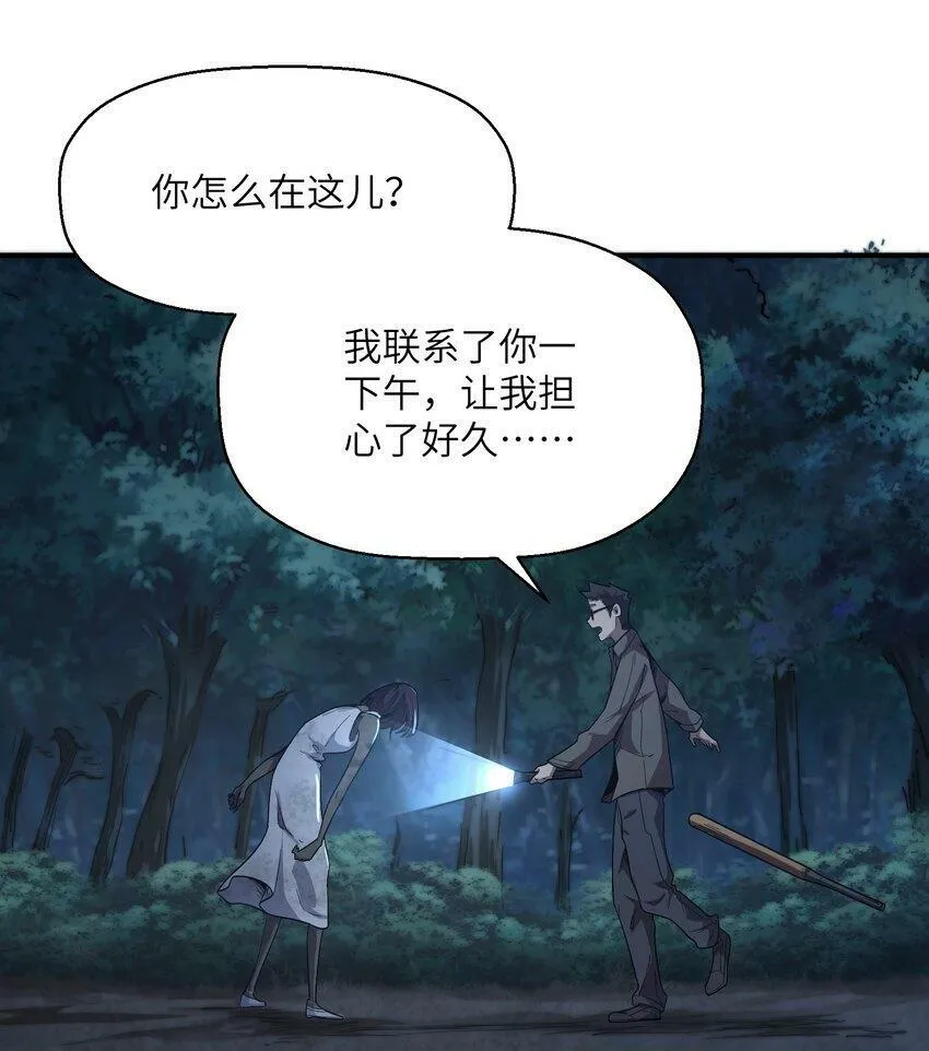 004 你这杀人犯！ 第50页