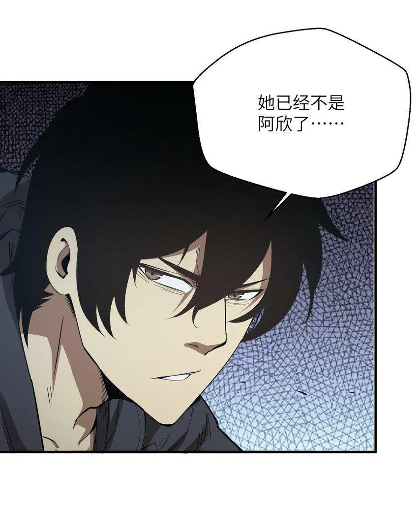 004 你这杀人犯！ 第55页