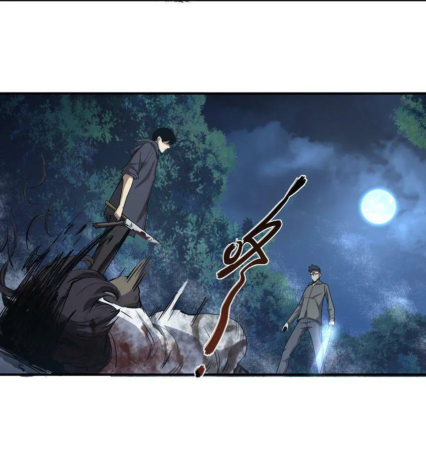 004 你这杀人犯！ 第57页