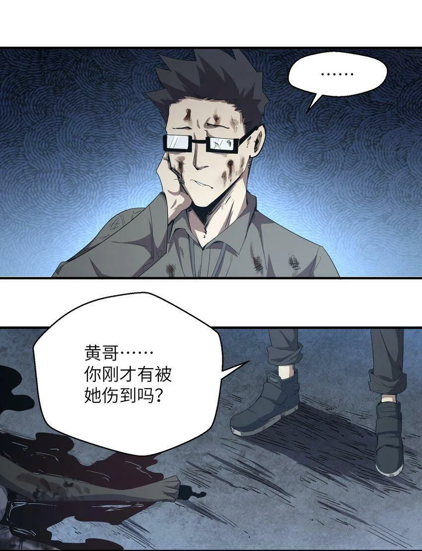 004 你这杀人犯！ 第58页