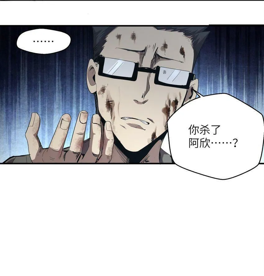 004 你这杀人犯！ 第59页