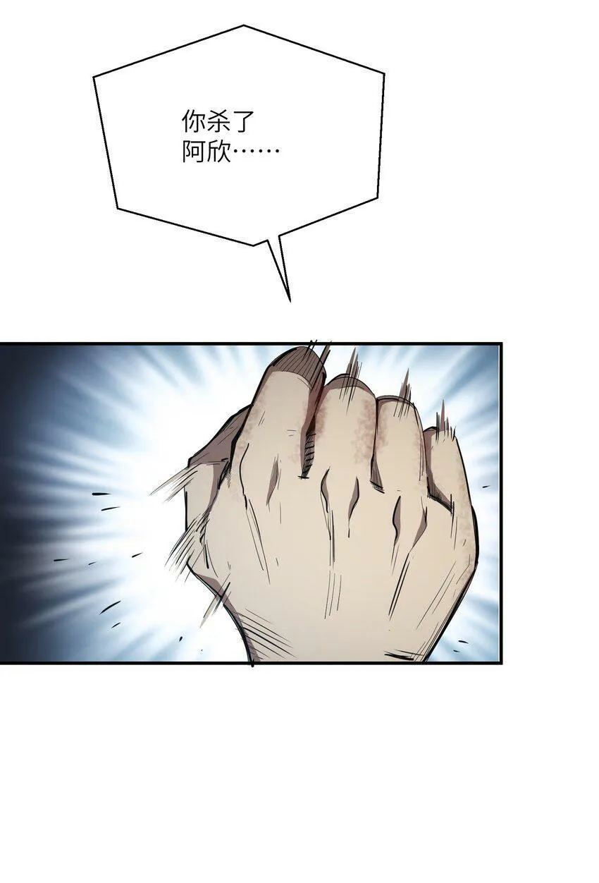 004 你这杀人犯！ 第60页
