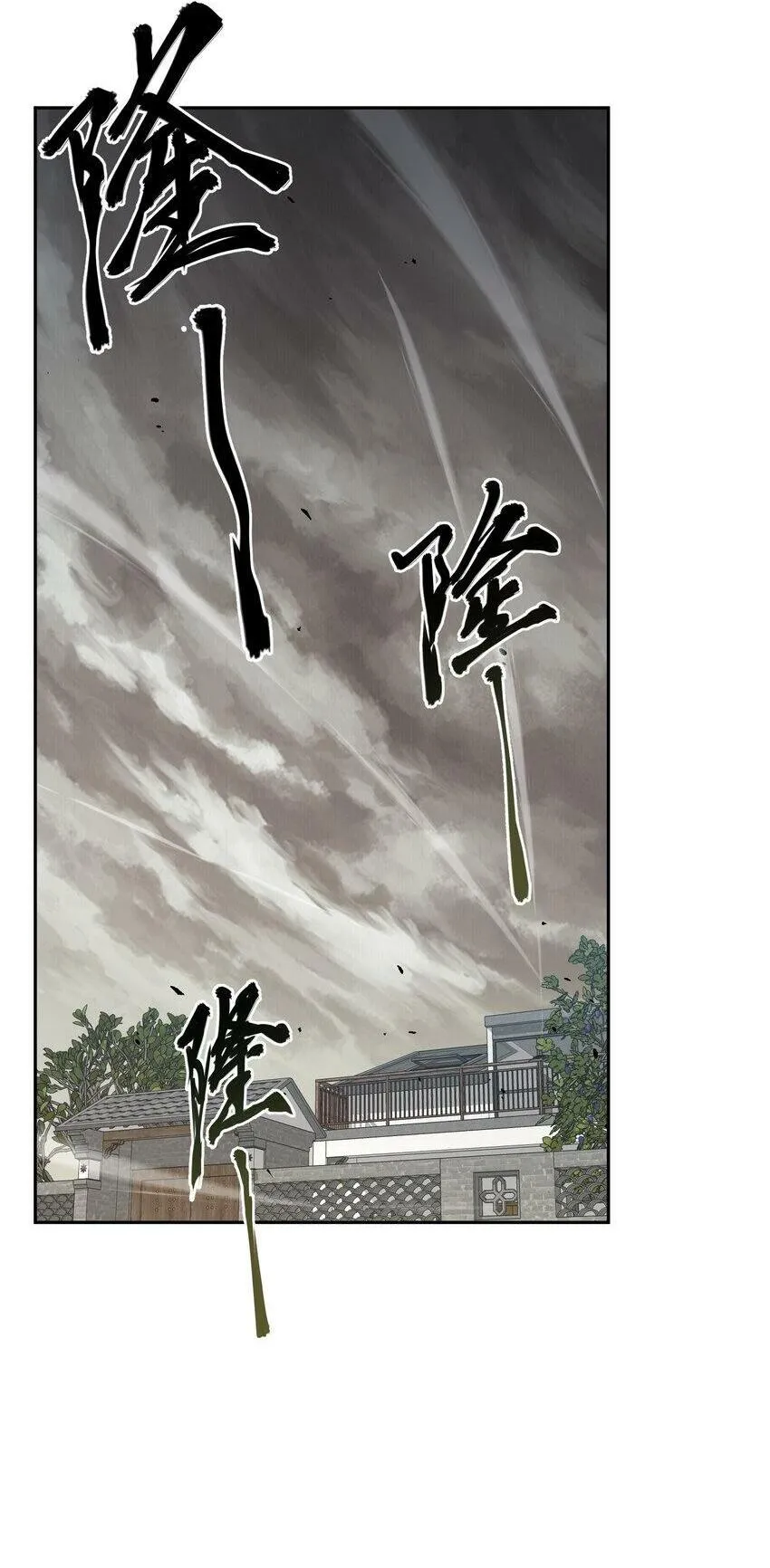 002 尸变提前 第2页