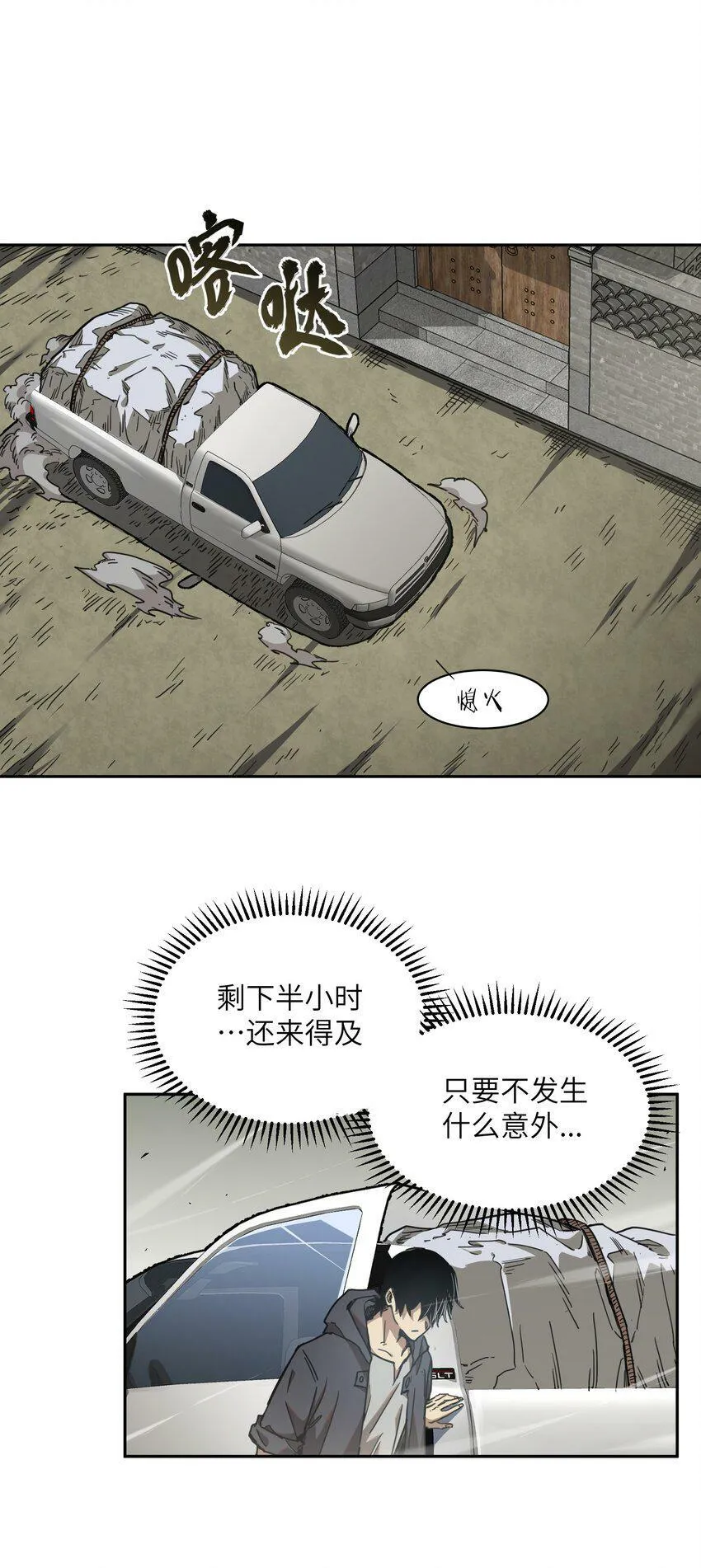 002 尸变提前 第3页