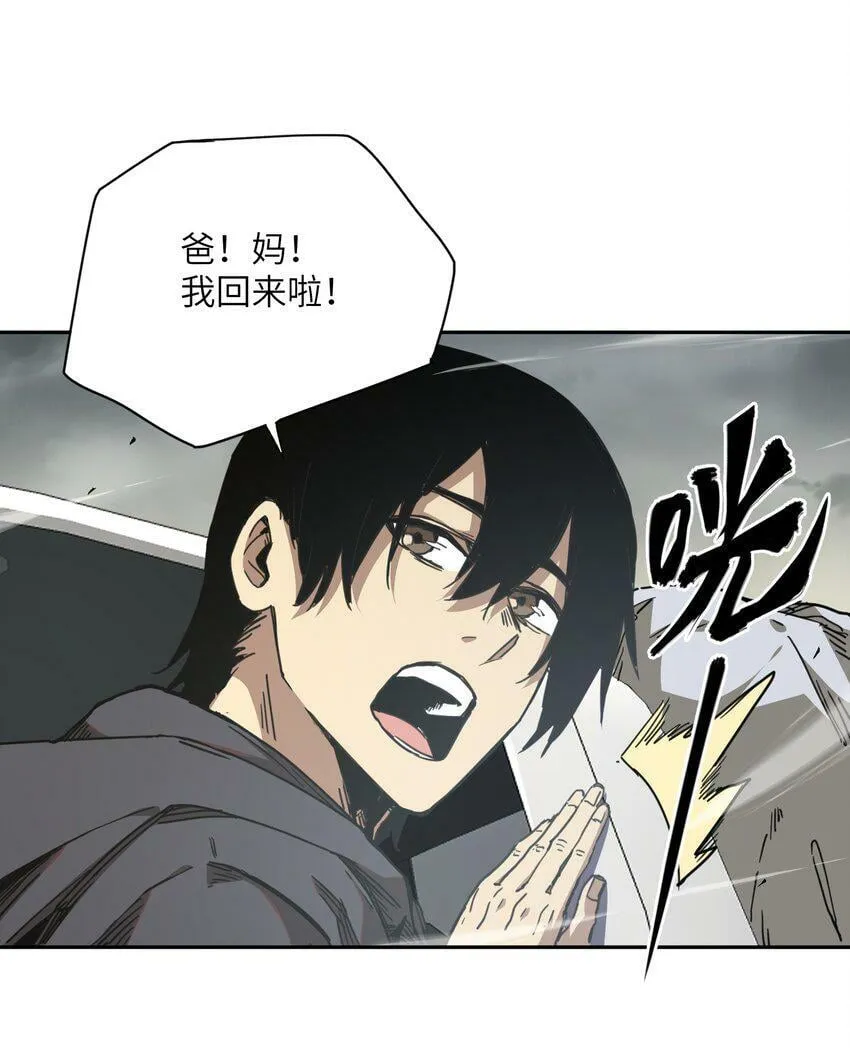 002 尸变提前 第4页