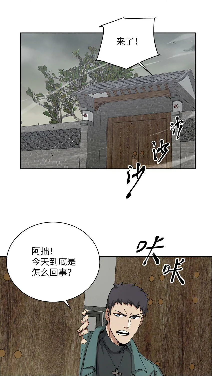 002 尸变提前 第5页