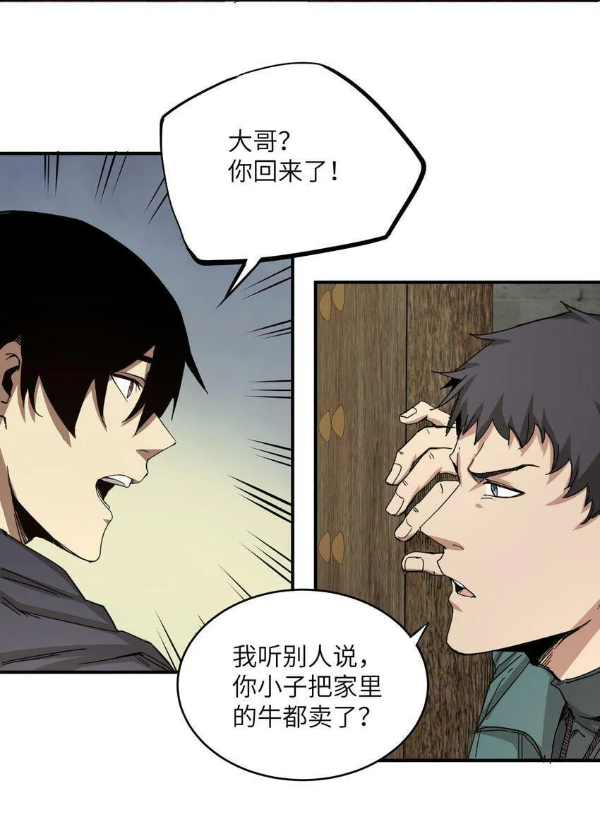 002 尸变提前 第6页