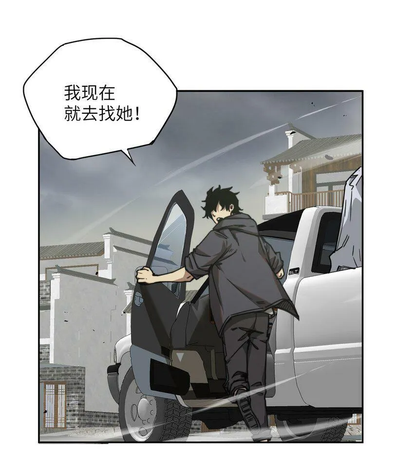 002 尸变提前 第9页