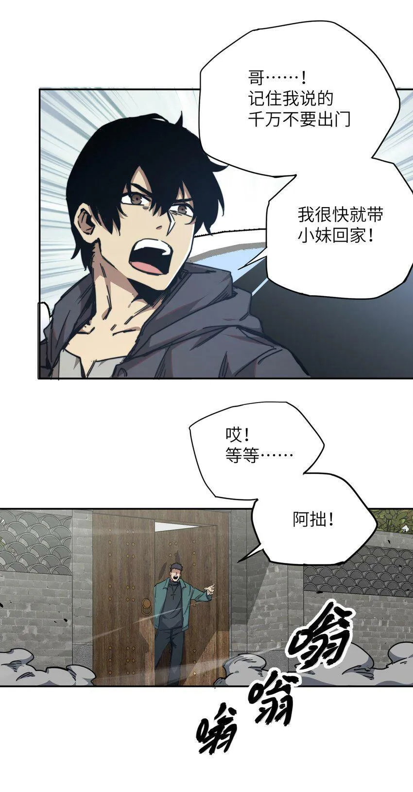 002 尸变提前 第10页