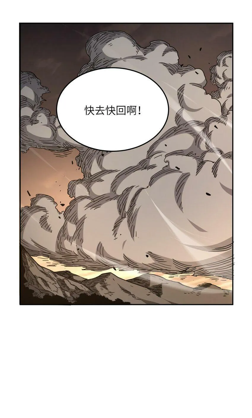 002 尸变提前 第11页
