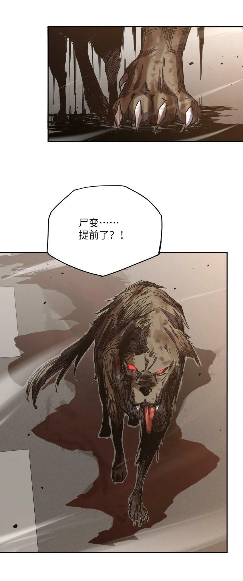 002 尸变提前 第19页