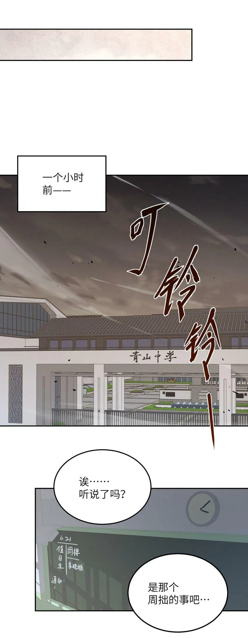 002 尸变提前 第20页