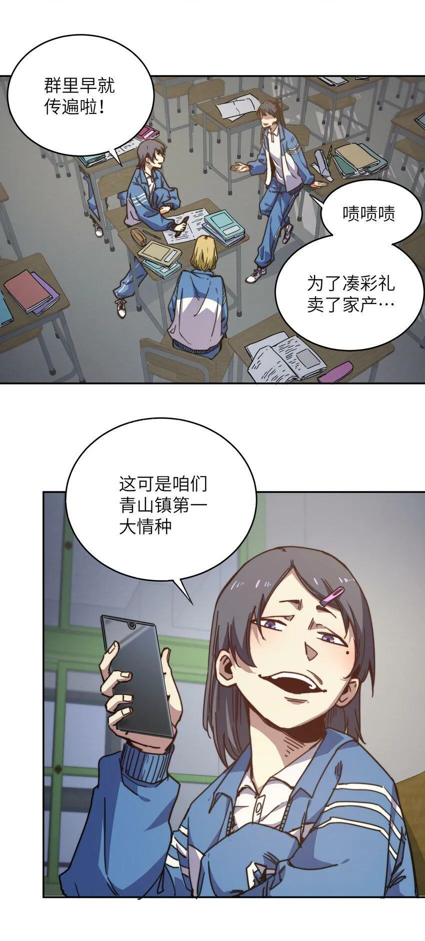 002 尸变提前 第21页