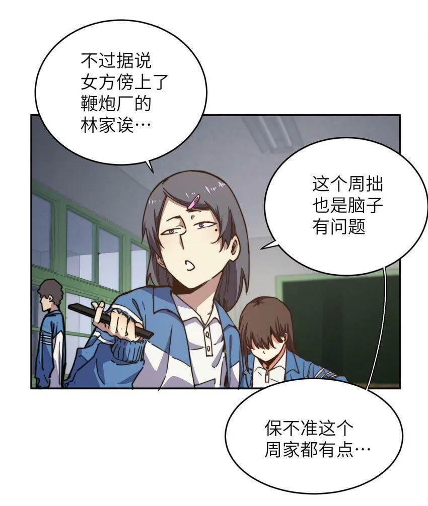 002 尸变提前 第24页