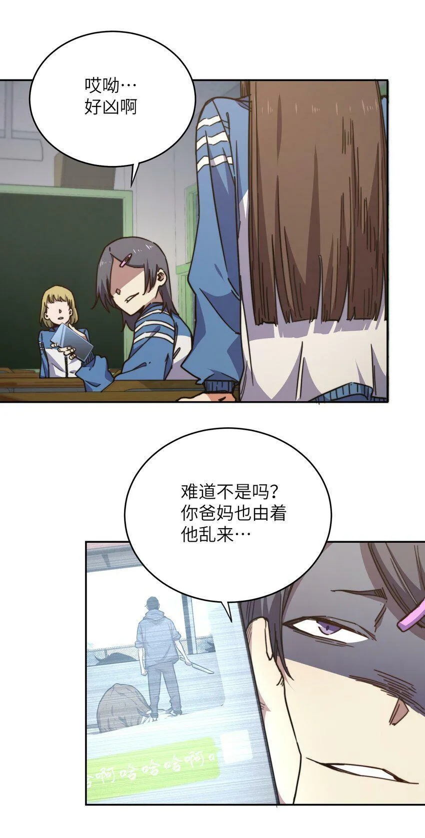 002 尸变提前 第26页