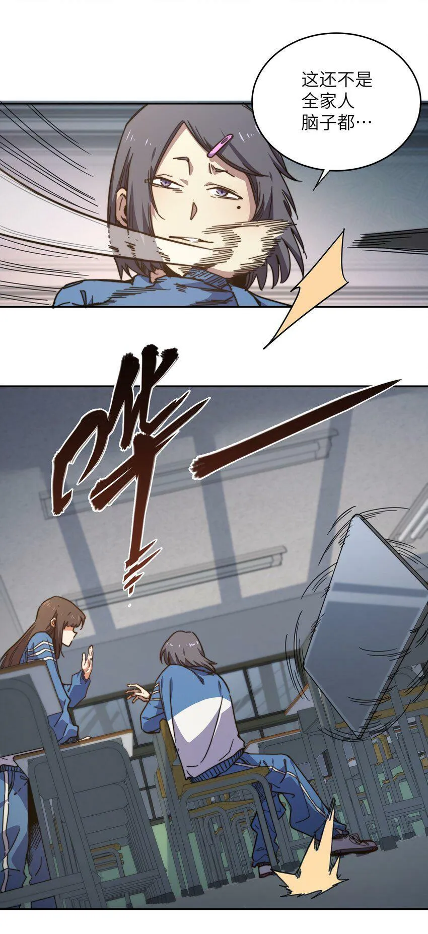 002 尸变提前 第27页